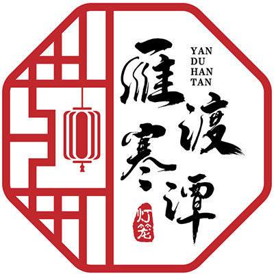 雁渡寒潭旗舰店