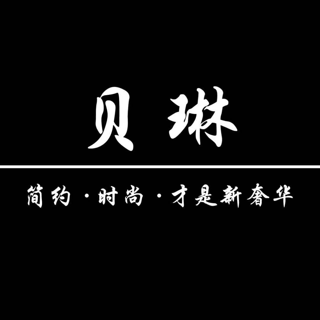 贝琳胸针记