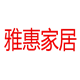 雅惠家居