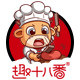 趣十八番旗舰店