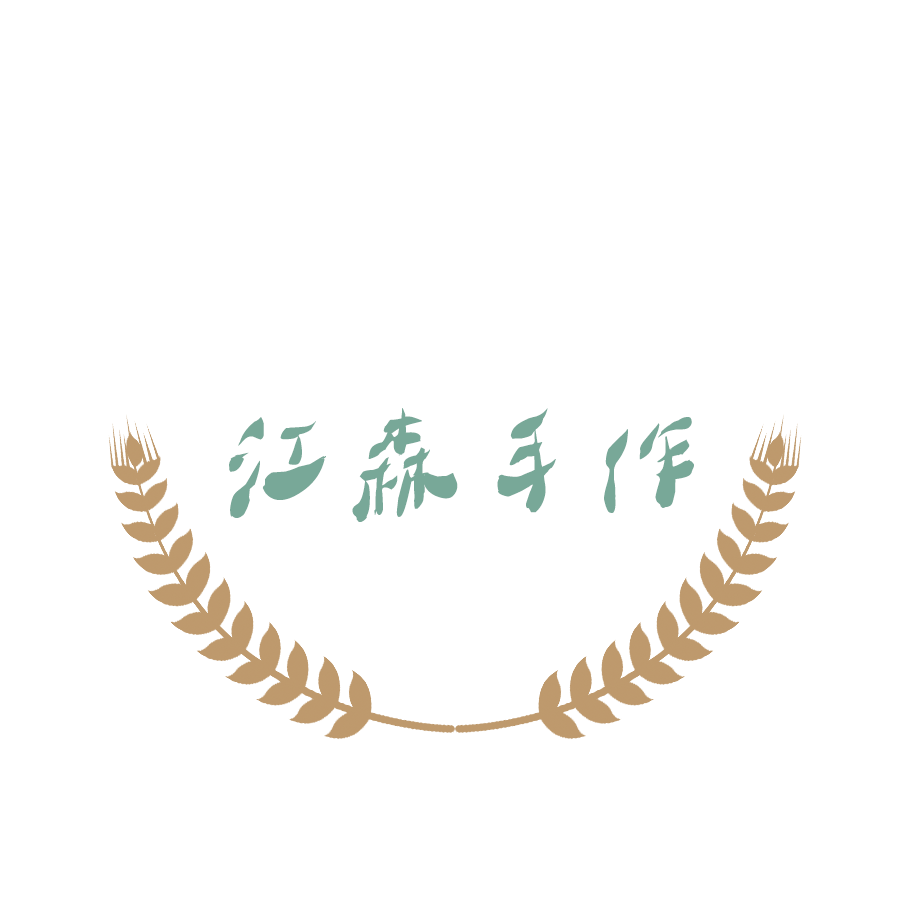 江森手作