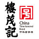 楼茂记旗舰店