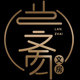 兰斋旗舰店