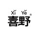 喜野旗舰店