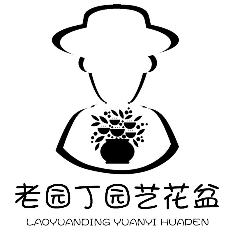 老园丁园艺花盆