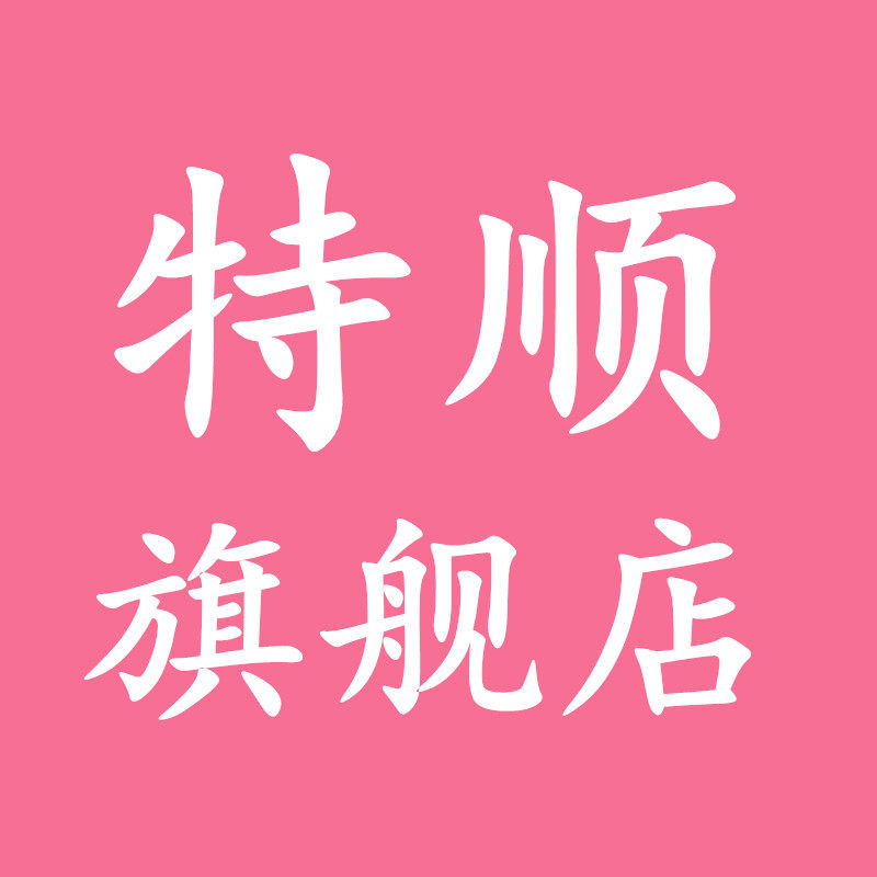特顺车品旗舰店