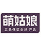 萌姑娘 泰国代购