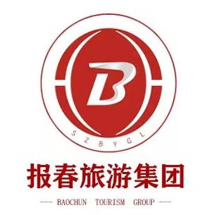 深圳报春国际旅游专营店