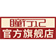瞳行记旗舰店