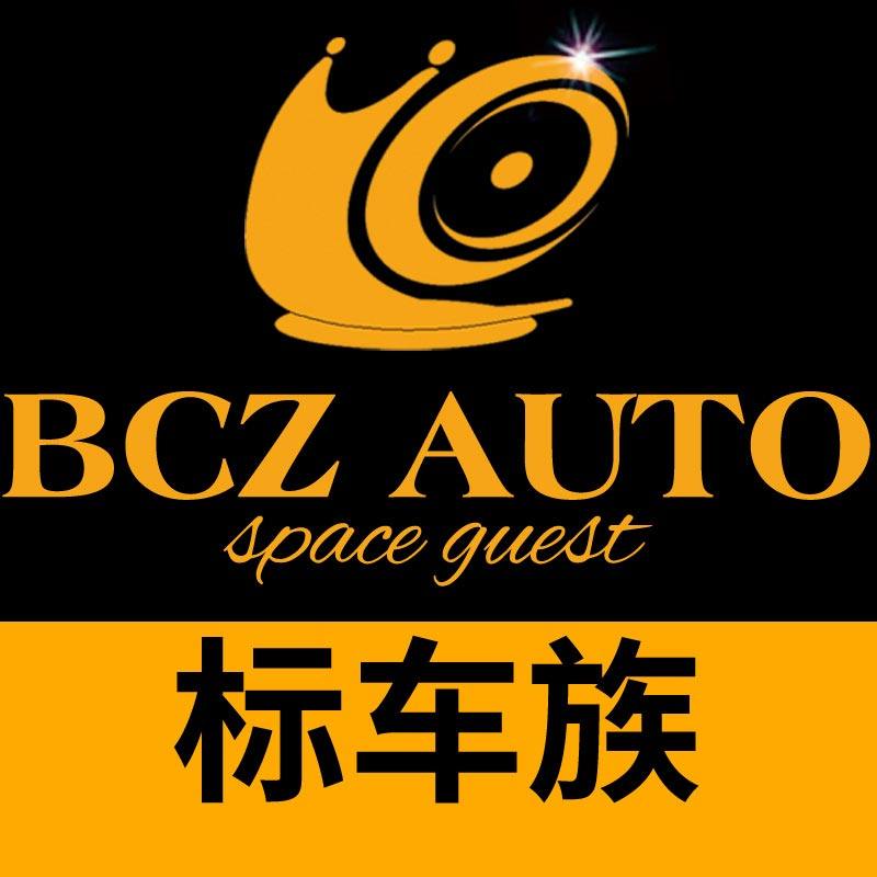 标车族旗舰店