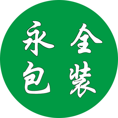 永全包装 店铺LOGO