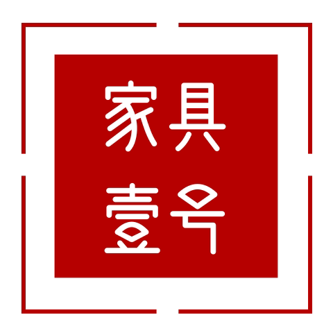 家具壹号