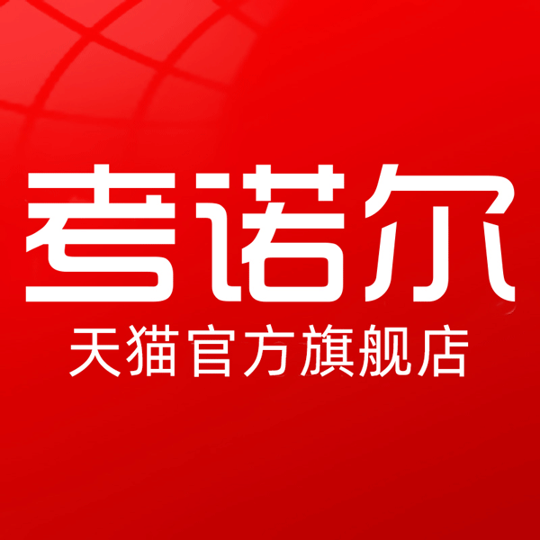考诺尔旗舰店 店铺LOGO