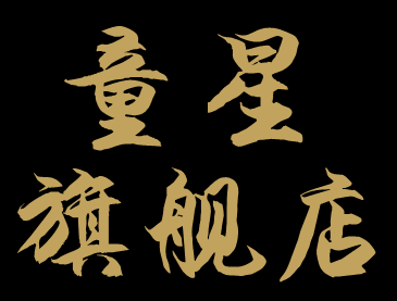 大拇指(潮童制衣)