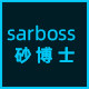 sarboss砂博士旗舰店