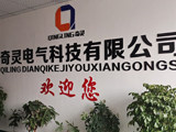 奇灵电气旗舰店