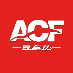 爱车坊汽车用品专柜店