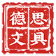 德思文具旗舰店 店铺LOGO