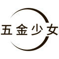 五金少女旗舰店