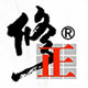 修正汇本专卖店