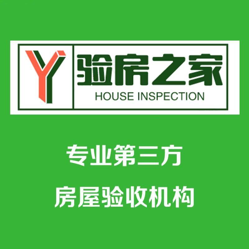 验房之家