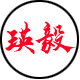 瑛毅旗舰店