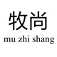皇家1号店皮具