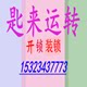 深圳匙来运转开换锁配钥匙 店铺LOGO