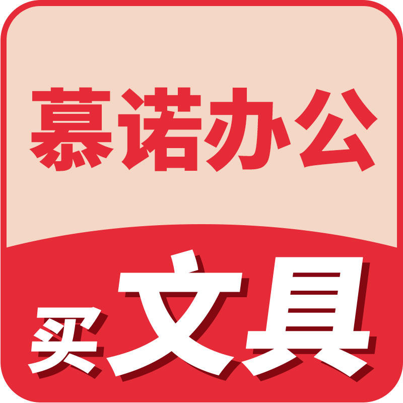 慕诺办公旗舰店 店铺LOGO