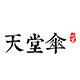 乾灿家居专营店