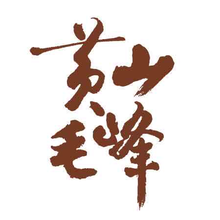 黄山毛峰茶叶官方旗舰店