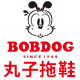 丸子拖鞋