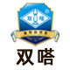 双嗒品牌直销店官方企业店