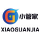 小管家数码