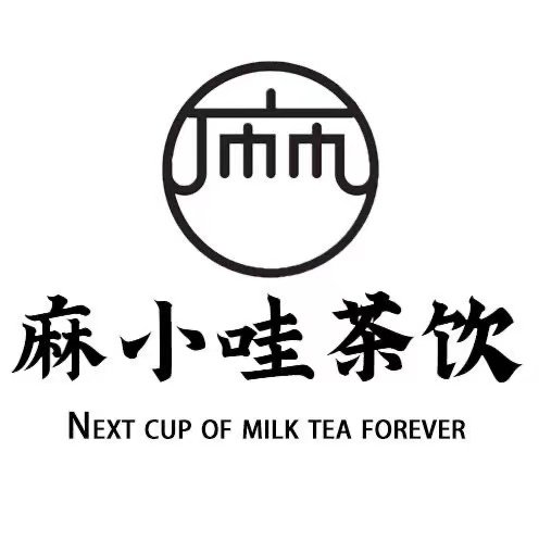 麻小哇茶饮原料批发