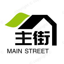 主街家纺家具厂