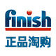 finish洗碗粉洗涤块特惠店