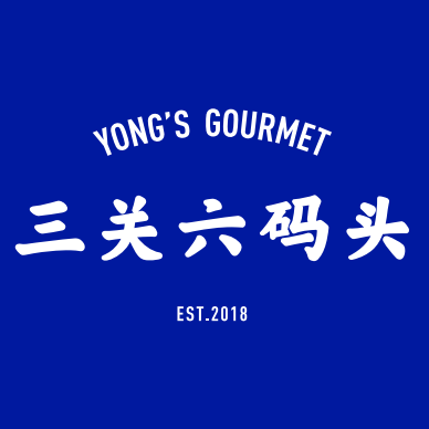 三关六码头旗舰店