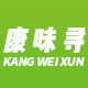 康味寻官方企业店