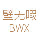 壁无暇家居旗舰店
