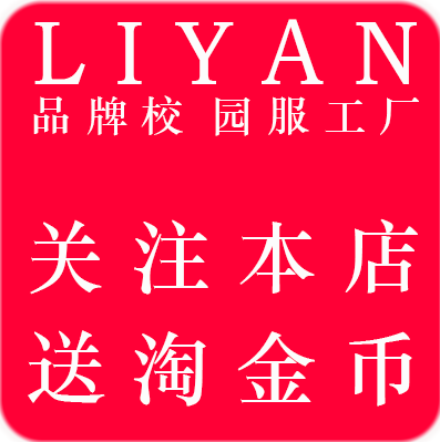 岩岩 服装厂
