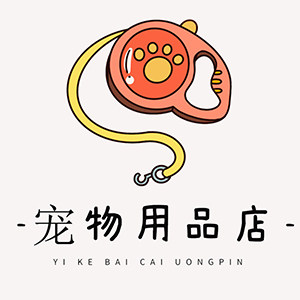 一棵白菜宠物用品店