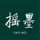 摇墨旗舰店