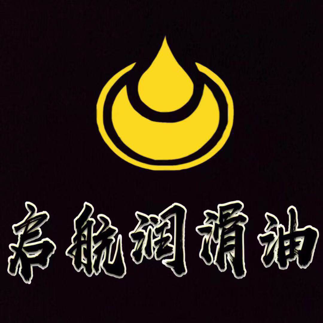 启航润滑油店