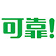 可靠旗舰店 店铺LOGO