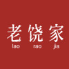 老饶家