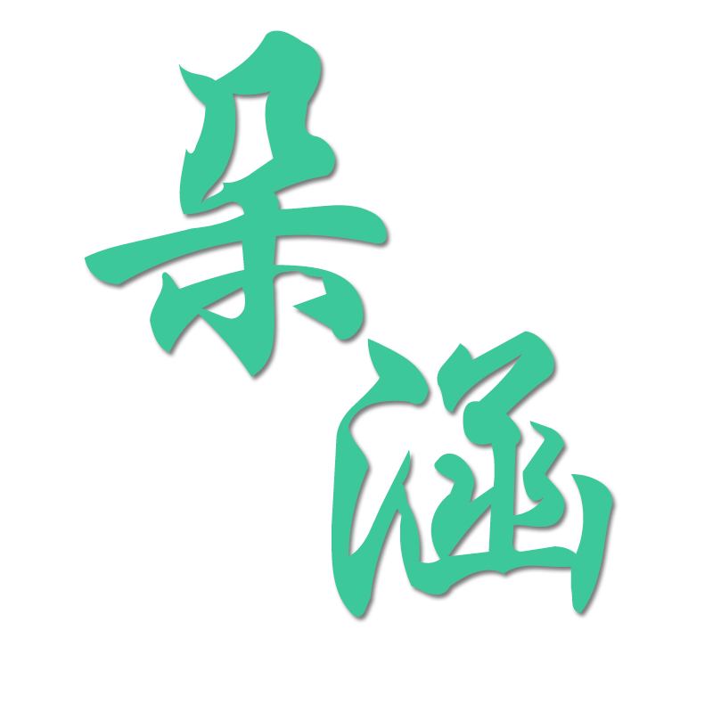 朵涵女鞋 店铺LOGO