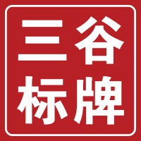三谷旗舰店 店铺LOGO