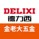 金老大五金专营店