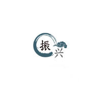 振兴帝王厨